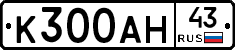 К300АН43 - 