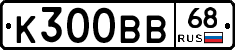 К300ВВ68 - 