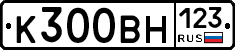 К300ВН123 - 