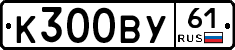 К300ВУ61 - 