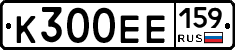 К300ЕЕ159 - 