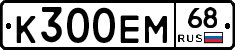 К300ЕМ68 - 