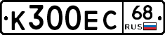 К300ЕС68 - 