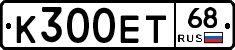 К300ЕТ68 - 