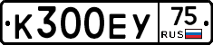 К300ЕУ75 - 