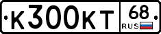 К300КТ68 - 