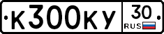К300КУ30 - 