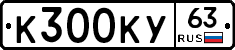 К300КУ63 - 