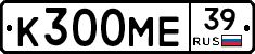 К300МЕ39 - 
