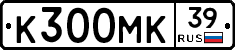 К300МК39 - 