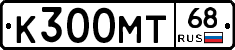 К300МТ68 - 