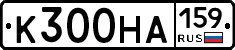 К300НА159 - 