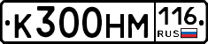 К300НМ116 - 