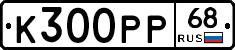 К300РР68 - 