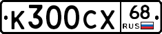 К300СХ68 - 