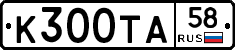 К300ТА58 - 