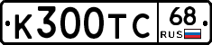 К300ТС68 - 