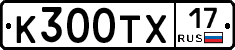 К300ТХ17 - 
