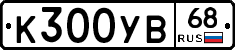 К300УВ68 - 