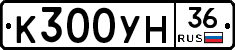 К300УН36 - 