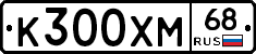 К300ХМ68 - 
