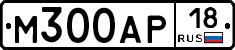 М300АР18 - 
