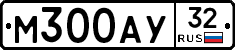 М300АУ32 - 