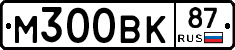 М300ВК87 - 