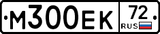 М300ЕК72 - 