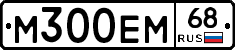 М300ЕМ68 - 