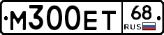 М300ЕТ68 - 