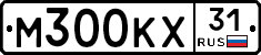 М300КХ31 - 