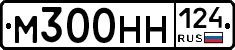 М300НН124 - 