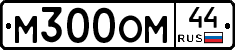 М300ОМ44 - 