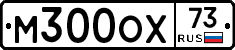 М300ОХ73 - 