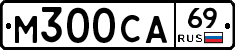 М300СА69 - 