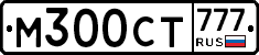 М300СТ777 - 