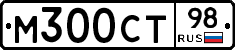 М300СТ98 - 