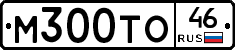 М300ТО46 - 