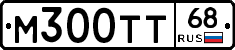 М300ТТ68 - 