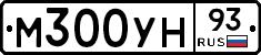 М300УН93 - 