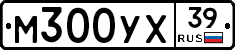 М300УХ39 - 
