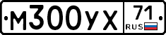 М300УХ71 - 