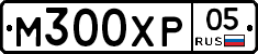М300ХР05 - 
