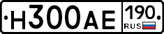 Н300АЕ190 - 