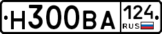 Н300ВА124 - 