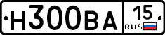 Н300ВА15 - 