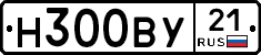 Н300ВУ21 - 