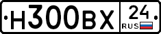 Н300ВХ24 - 