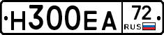 Н300ЕА72 - 